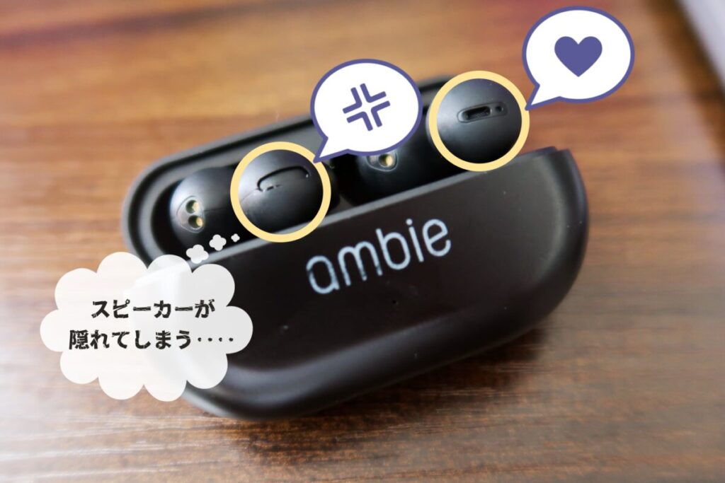 耳を塞がないイヤホン！？】『ambie AM-TW01』3ヶ月使い続けて気づいた